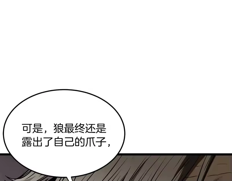 登录武林系统_h 第247话 大幅度提升 第29页