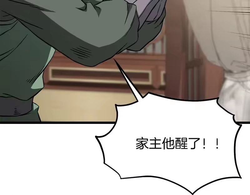 登录武林系统_h 第247话 大幅度提升 第290页
