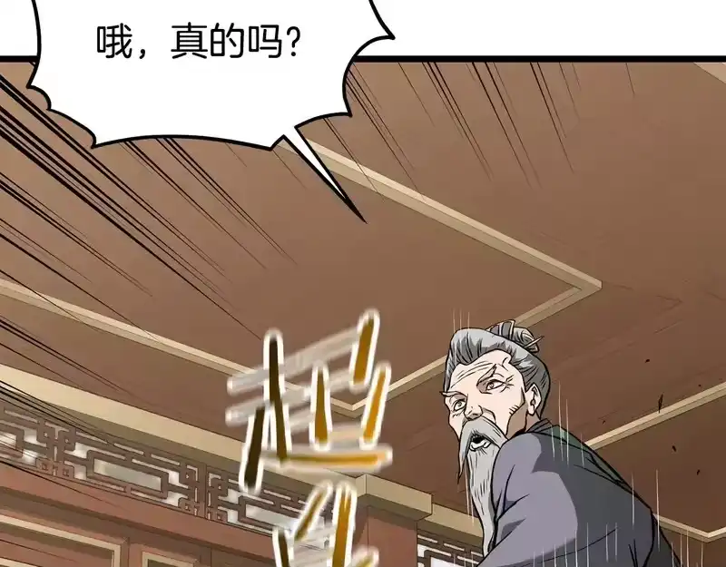 登录武林系统_h 第247话 大幅度提升 第292页