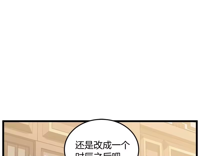 登录武林系统_h 第247话 大幅度提升 第297页