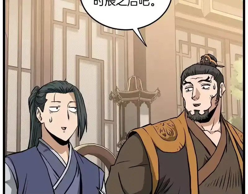 登录武林系统_h 第247话 大幅度提升 第298页
