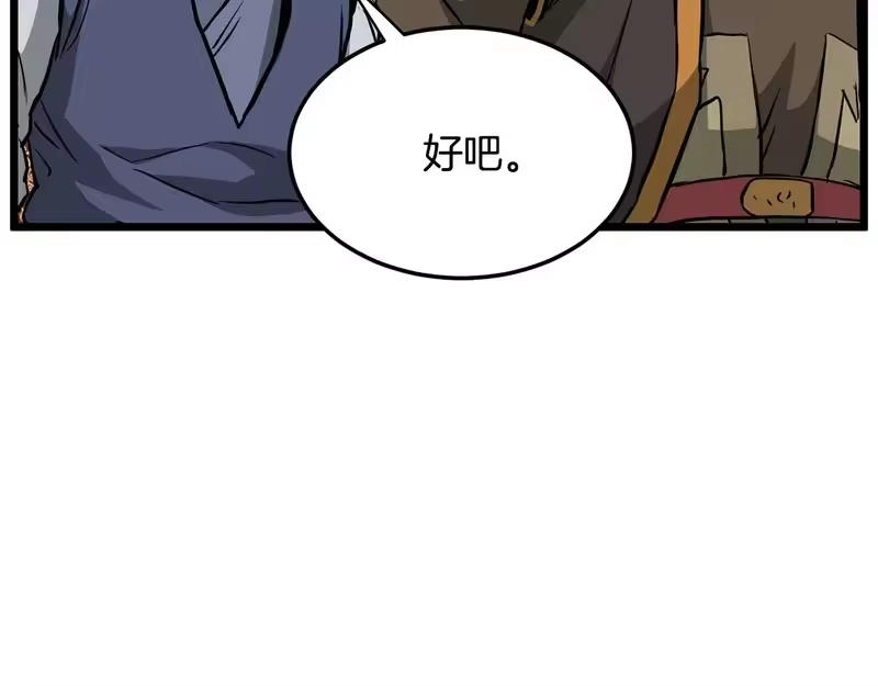 登录武林系统_h 第247话 大幅度提升 第299页