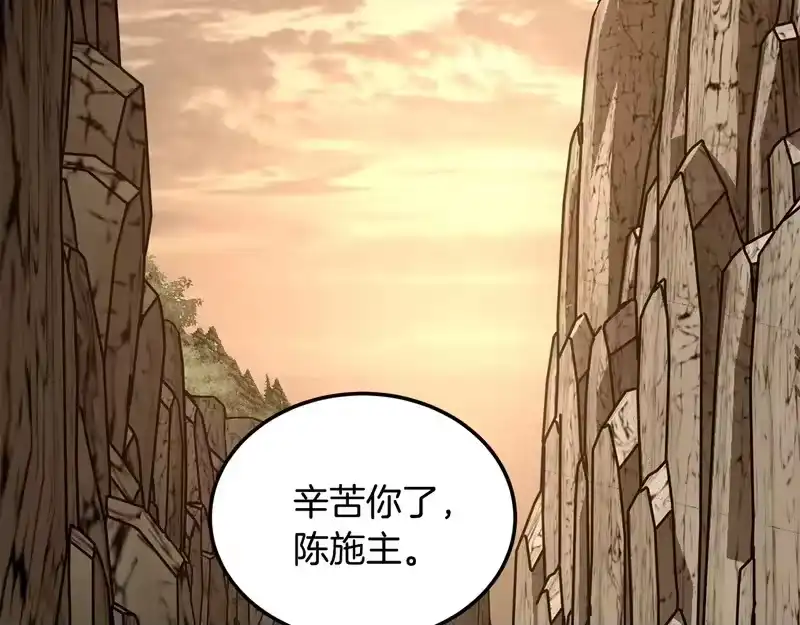 登录武林系统_h 第247话 大幅度提升 第3页