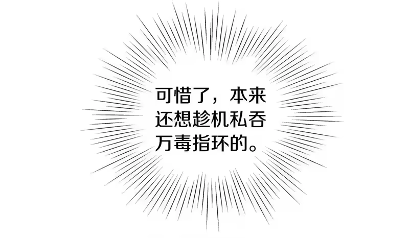 登录武林系统_h 第247话 大幅度提升 第300页