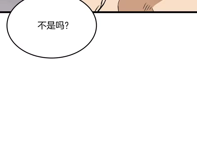 登录武林系统_h 第247话 大幅度提升 第31页