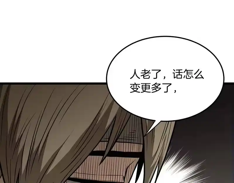 登录武林系统_h 第247话 大幅度提升 第32页