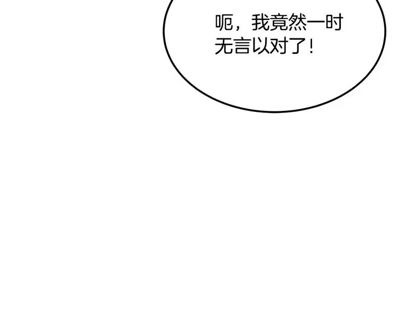 登录武林系统_h 第247话 大幅度提升 第37页