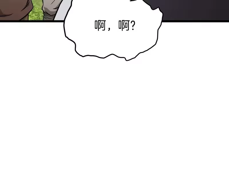 登录武林系统_h 第247话 大幅度提升 第41页