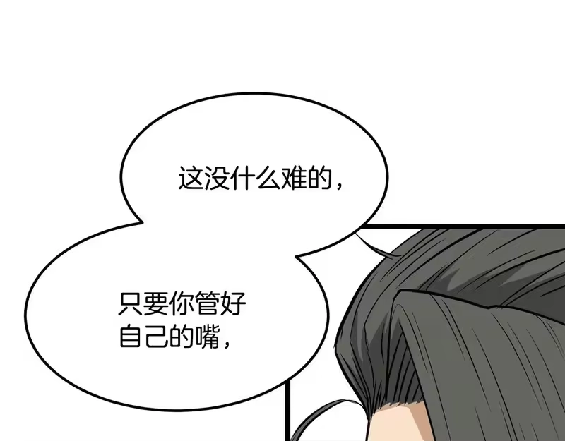 登录武林系统_h 第247话 大幅度提升 第42页