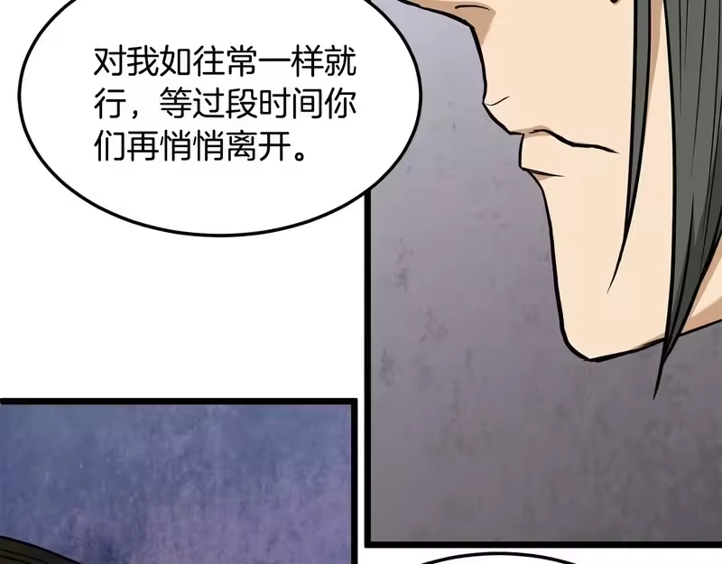 登录武林系统_h 第247话 大幅度提升 第44页