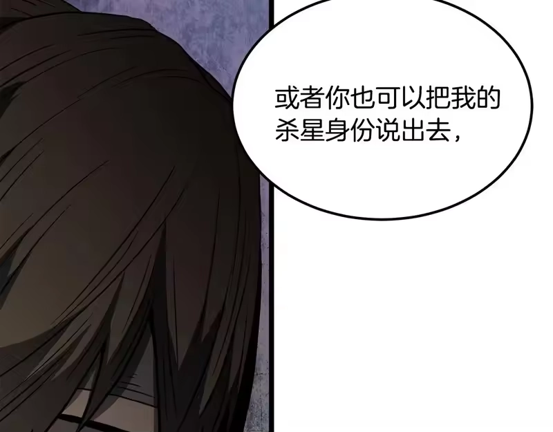 登录武林系统_h 第247话 大幅度提升 第45页