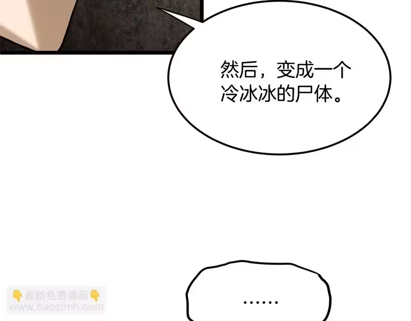 登录武林系统_h 第247话 大幅度提升 第47页