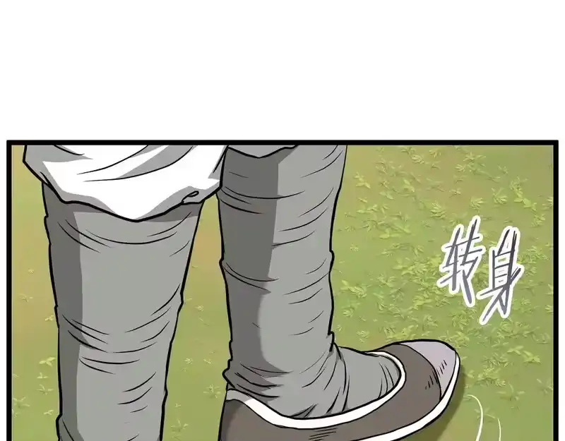 登录武林系统_h 第247话 大幅度提升 第49页