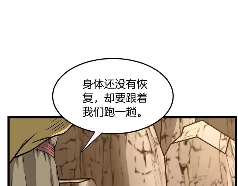 登录武林系统_h 第247话 大幅度提升 第5页