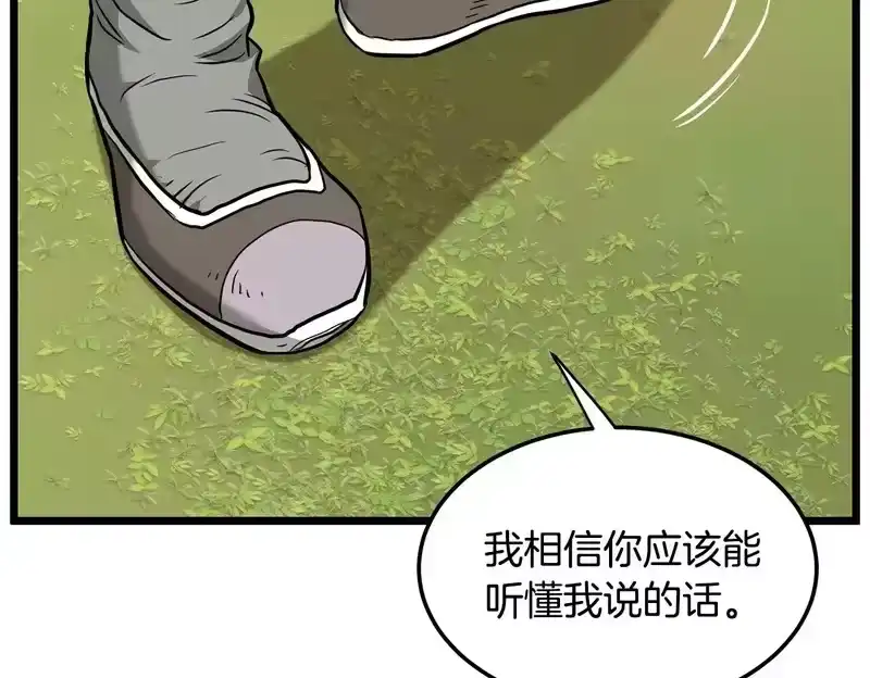 登录武林系统_h 第247话 大幅度提升 第50页