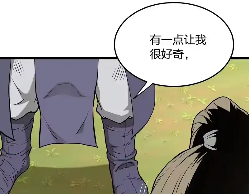 登录武林系统_h 第247话 大幅度提升 第52页