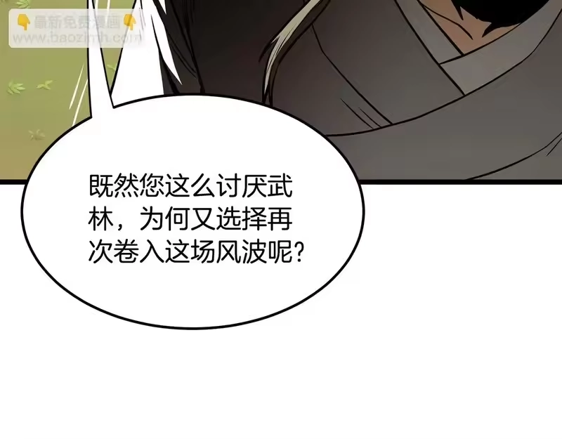 登录武林系统_h 第247话 大幅度提升 第54页
