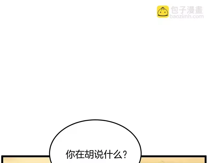 登录武林系统_h 第247话 大幅度提升 第55页