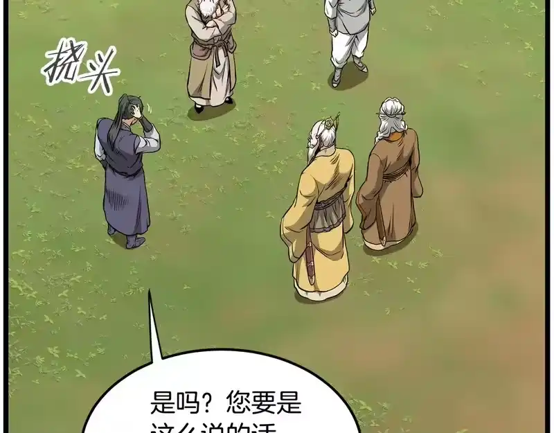 登录武林系统_h 第247话 大幅度提升 第57页