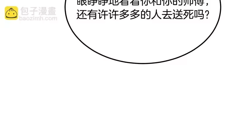 登录武林系统_h 第247话 大幅度提升 第68页
