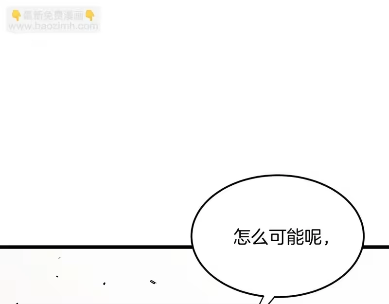 登录武林系统_h 第247话 大幅度提升 第69页