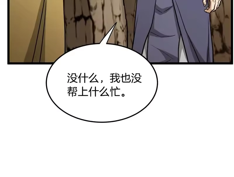 登录武林系统_h 第247话 大幅度提升 第7页