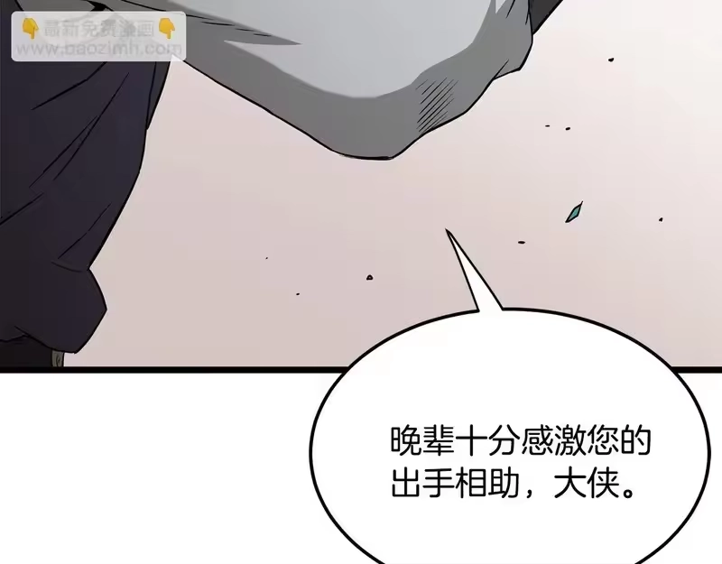 登录武林系统_h 第247话 大幅度提升 第71页