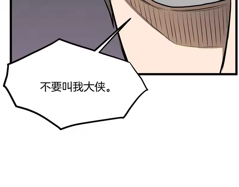 登录武林系统_h 第247话 大幅度提升 第74页