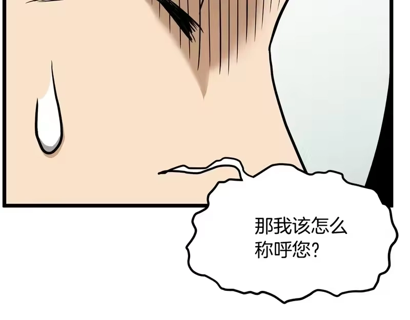 登录武林系统_h 第247话 大幅度提升 第76页