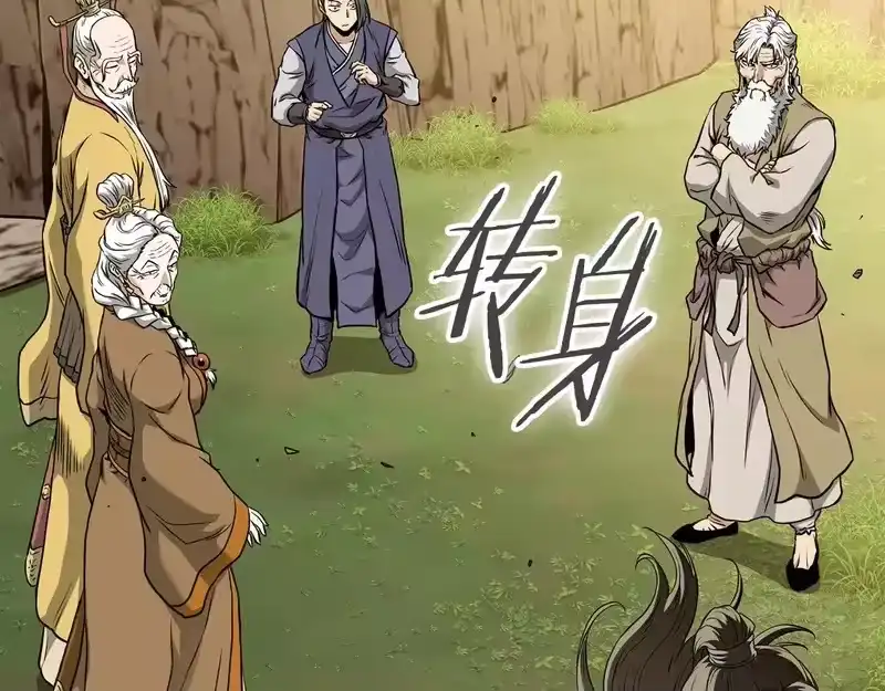 登录武林系统_h 第247话 大幅度提升 第79页