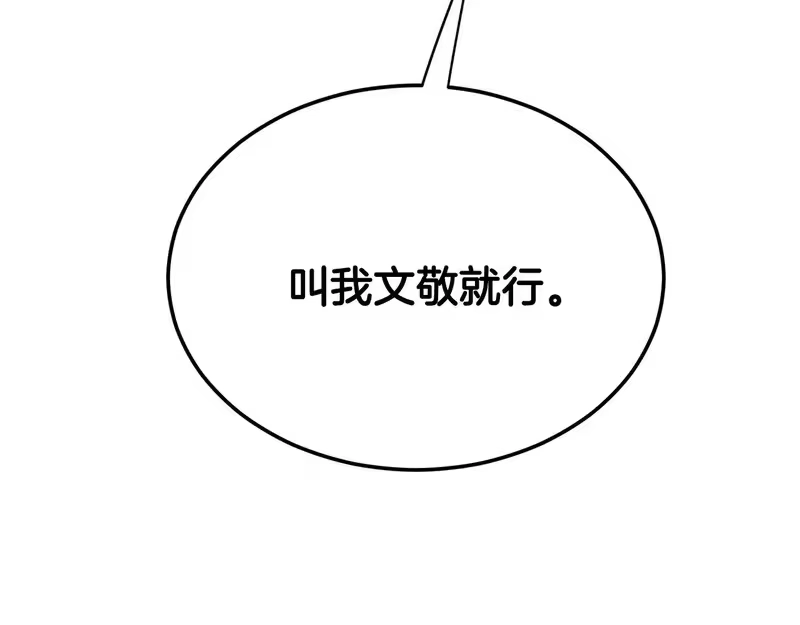 登录武林系统_h 第247话 大幅度提升 第81页