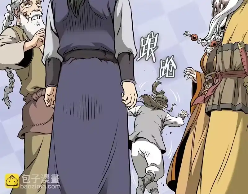 登录武林系统_h 第247话 大幅度提升 第84页