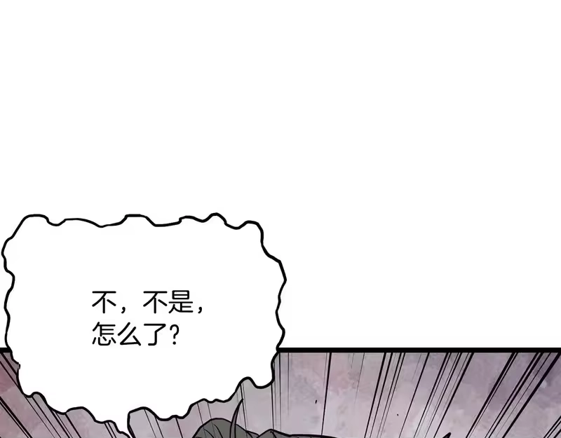 登录武林系统_h 第247话 大幅度提升 第89页