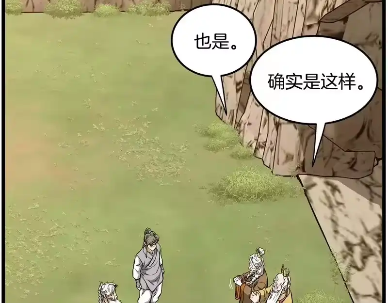 登录武林系统_h 第247话 大幅度提升 第9页