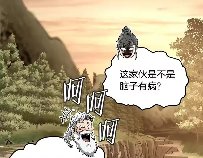 登录武林系统_h 第247话 大幅度提升 第94页