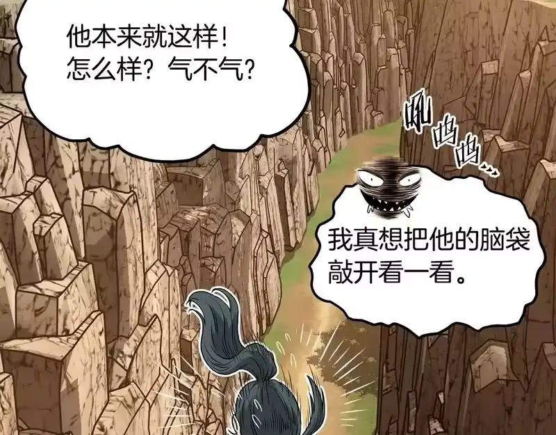 登录武林系统_h 第247话 大幅度提升 第95页