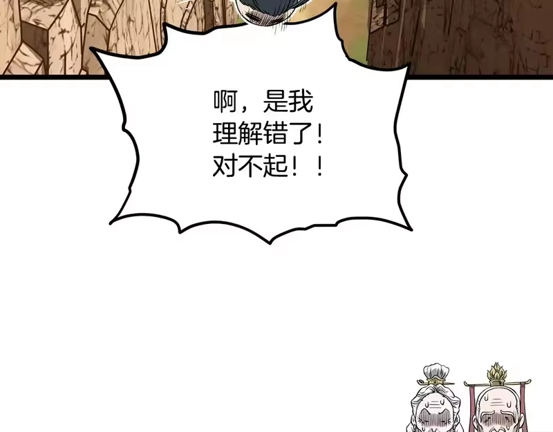 登录武林系统_h 第247话 大幅度提升 第96页