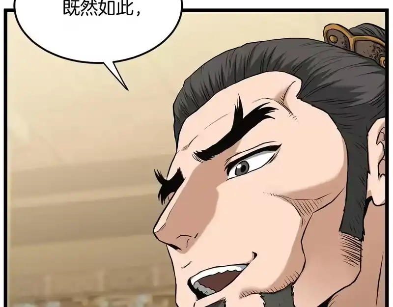 登录武林系统_h 第248话 今天是个好日子 第104页