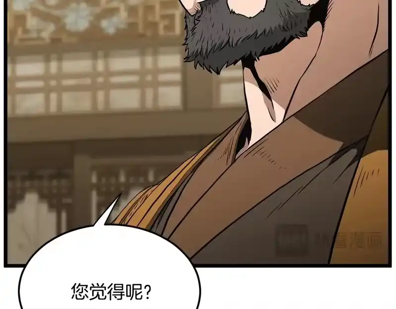 登录武林系统_h 第248话 今天是个好日子 第105页