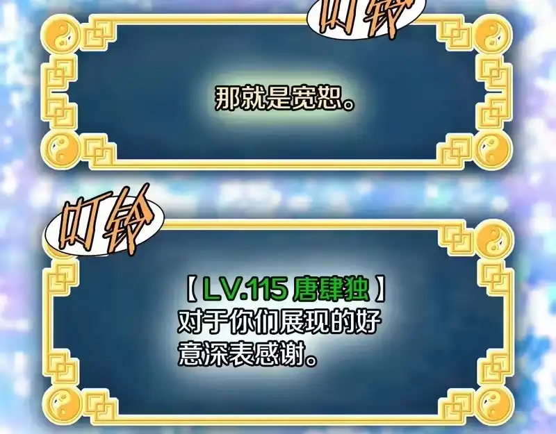 登录武林系统_h 第248话 今天是个好日子 第113页