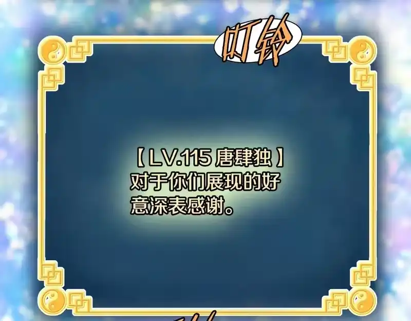 登录武林系统_h 第248话 今天是个好日子 第114页