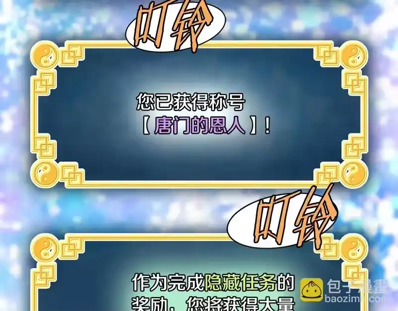 登录武林系统_h 第248话 今天是个好日子 第115页
