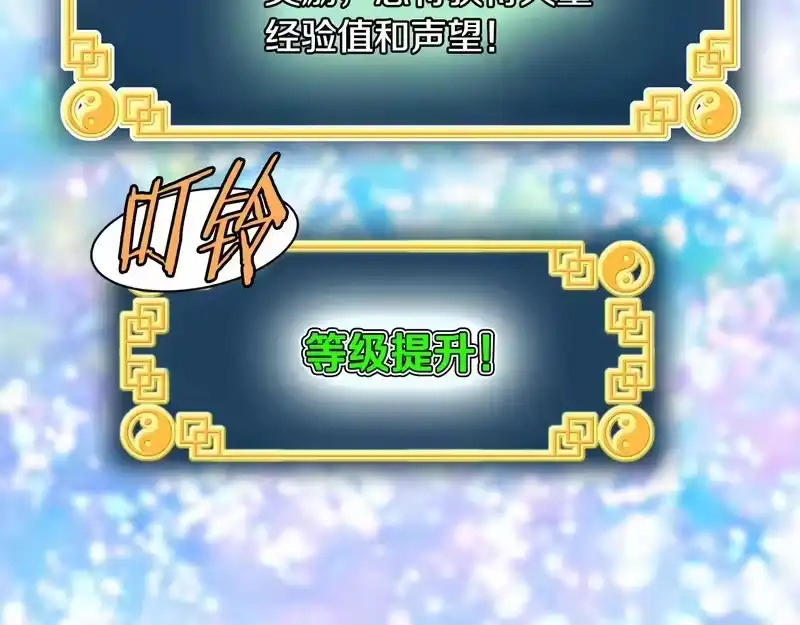 登录武林系统_h 第248话 今天是个好日子 第116页