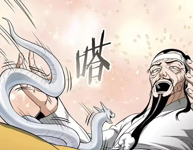 登录武林系统_h 第248话 今天是个好日子 第124页