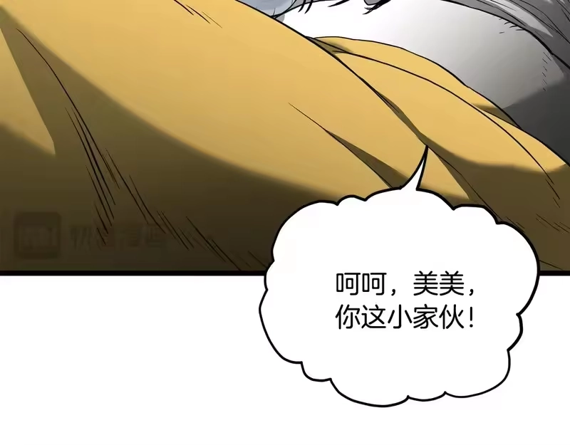 登录武林系统_h 第248话 今天是个好日子 第125页