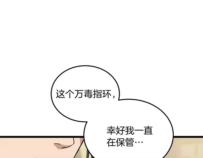 登录武林系统_h 第248话 今天是个好日子 第130页