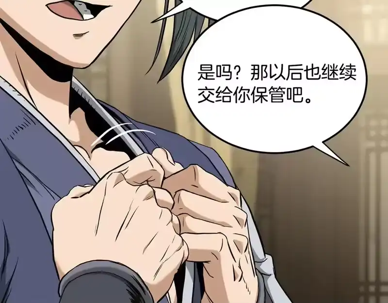 登录武林系统_h 第248话 今天是个好日子 第131页