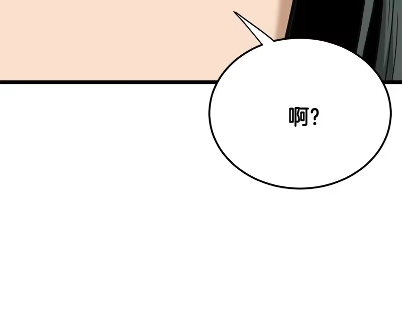 登录武林系统_h 第248话 今天是个好日子 第135页