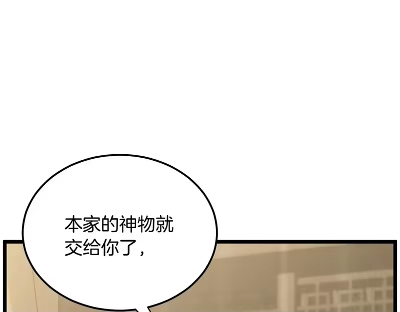 登录武林系统_h 第248话 今天是个好日子 第136页