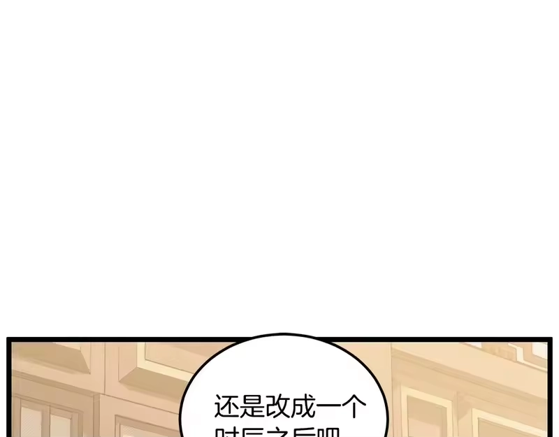 登录武林系统_h 第248话 今天是个好日子 第14页
